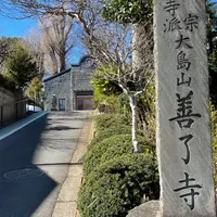 浄土真宗本願寺派 善了寺の写真・動画_image_885253
