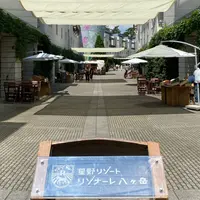 リゾナーレ八ヶ岳ピーマン通りの写真・動画_image_885532