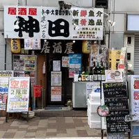 神田 万丸の写真・動画_image_892544