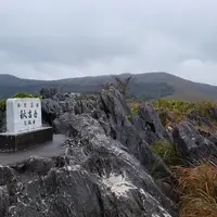 秋吉台の写真・動画_image_894077