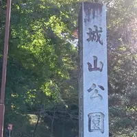 城山公園の写真・動画_image_894166