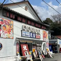 味処民宿 まつやの写真・動画_image_894969