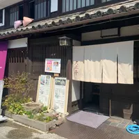 大正亭の写真・動画_image_895850