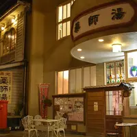 温泉津温泉 薬師湯の写真・動画_image_899191