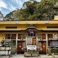 泉薬湯 温泉津温泉元湯の写真・動画_image_899192