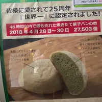厚木PA (外回り)の写真・動画_image_899865