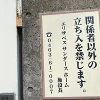岩崎弥太郎旧宅の写真・動画_image_899967