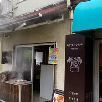 カフェ＆ギャラリー アルテノイエの写真・動画_image_900085