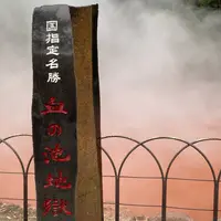 血の池地獄の写真・動画_image_900087