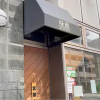 味蔵おおくぼ 取手店の写真・動画_image_902452