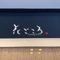 京料理 花ごころの写真・動画_image_905593