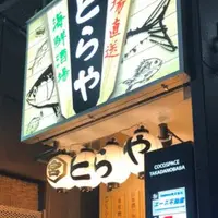 とらや 高田馬場店　の写真・動画_image_905654