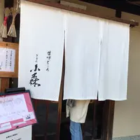 ぎをん小森の写真・動画_image_906281