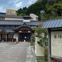 薬師湯の写真・動画_image_907431