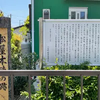 松屋本陣跡の写真・動画_image_908935