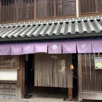 むかし下津井回船問屋の写真・動画_image_910040