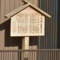 島田宿東見附跡の写真・動画_image_910598