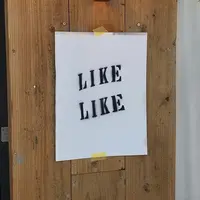 Likeの写真・動画_image_911208