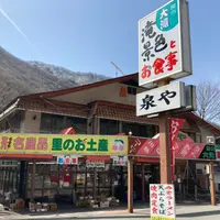 泉や大滝ドライブインの写真・動画_image_913148