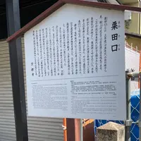 粟田口の写真・動画_image_914656