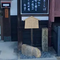 東海道 逢坂関道標の写真・動画_image_914769
