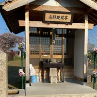 草津高野地蔵尊の写真・動画_image_915633