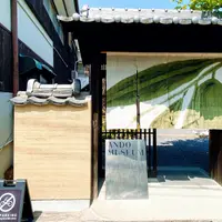 ＡＮＤＯ ＭＵＳＥＵＭの写真・動画_image_916130