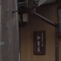 土山宿加賀屋跡の写真・動画_image_916303