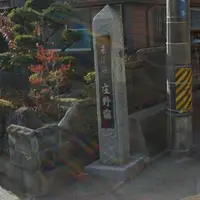 庄野宿西口（京口）跡の写真・動画_image_917329