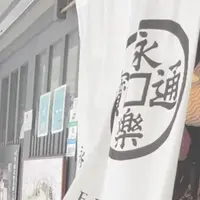 永楽屋細辻伊兵衛商店四条店の写真・動画_image_919806