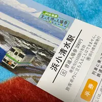 浜小清水駅の写真・動画_image_920385
