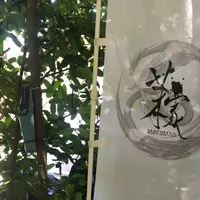 備瀬の海風庭 茉 家（沖縄そば専門店）の写真・動画_image_924149