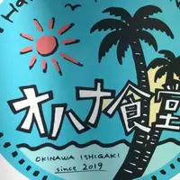 オハナ食堂の写真・動画_image_925094