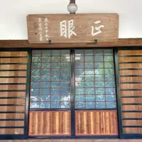 正眼寺の写真・動画_image_925824