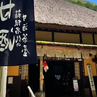 甘酒茶屋の写真・動画_image_926110
