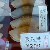 中村軒の写真・動画_image_926176