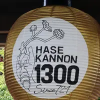 長谷寺の写真・動画_image_929306