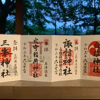 白根神社の写真・動画_image_929597