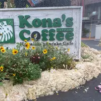 コナズ珈琲アメリカンビレッジの写真・動画_image_930180
