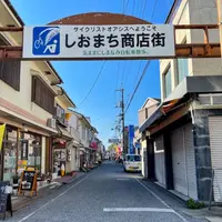 しおまち商店街の写真・動画_image_930613