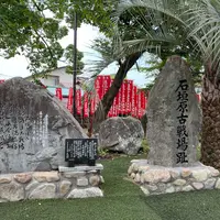 七ツ石稲荷神社の写真・動画_image_933642