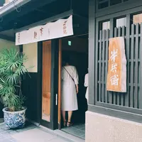半兵衛麩の写真・動画_image_934998