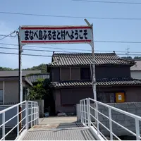 真鍋島の写真・動画_image_936782