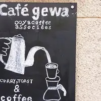 カフェゲバ （Cafe Gewa）の写真・動画_image_937722