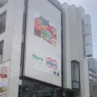 フルーツパーラー むらはたの写真・動画_image_948630