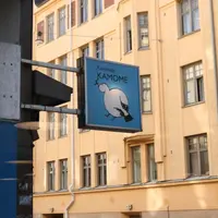 かもめ食堂（Ravintola Kamome）の写真・動画_image_950773