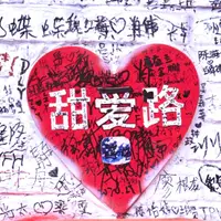 Tian Ai Luの写真・動画_image_961546