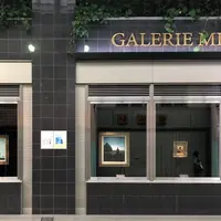 ギャルリ・ミレーの写真・動画_image_965064