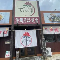 でいご家（沖縄そば）の写真・動画_image_966442