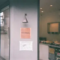 新田ベーカリーの写真・動画_image_968811